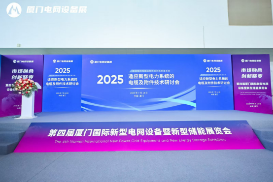 【Erakusketa Fokuak】 Zhejiang Sangao Elektrikoak Xiamen 4. Nazioarteko Nazioarteko Zerbitzu Berrien Ekipamenduak eta Energia Biltegiratzeko Erakusketa